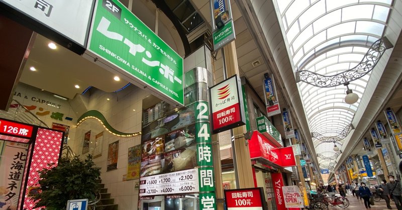 曇り空の向こう側 レインボー新小岩店 新小岩駅 連続サウナ小説 ボッチトーキョー Byナオト Note 曇り空の向こう側 レインボー新小岩店 新小岩駅 連続サウナ小説 ボッチトーキョー Byナオト Note