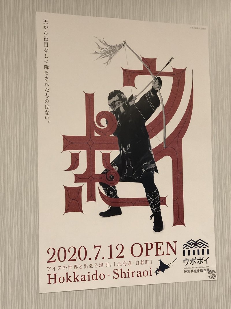 ウポポイとアイヌ語 Masaya San 語学オタク It フードダイバーシティ Note ウポポイとアイヌ語 Masaya San 語学オタク It フードダイバーシティ Note