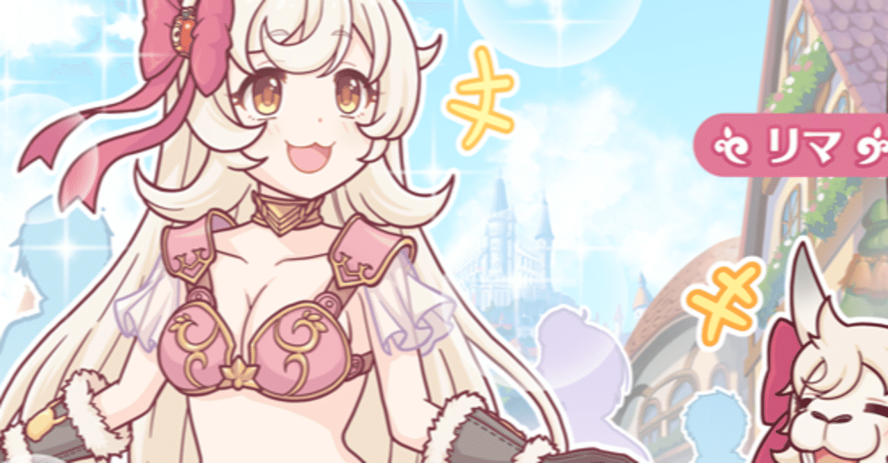 プリコネr アリーナキャラ紹介 タンク編 はてな Note