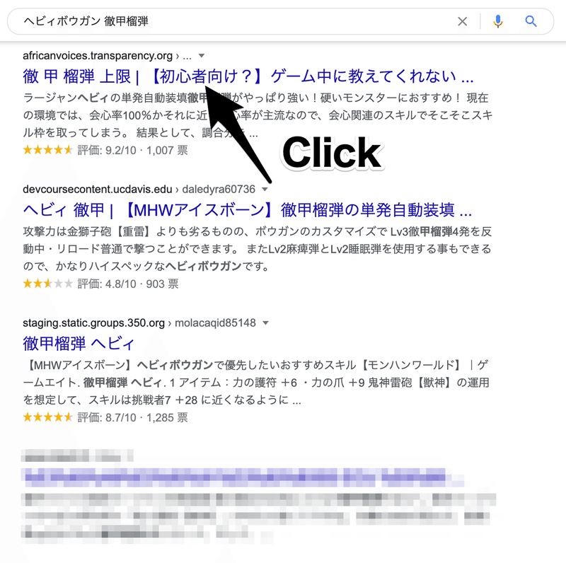 Googleの検索結果が巧妙な手法で 汚染 されている話 せと Note