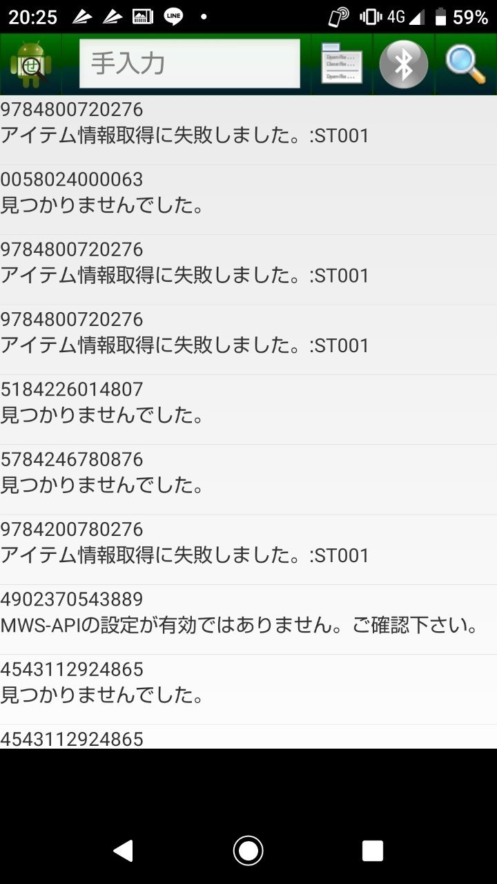 せどろいどの設定にかなり戸惑い みきぷろ Note生活を楽しむ Note