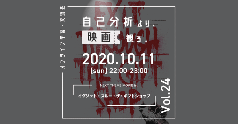 8 Artist を紐解く事で見えてくる Artの実態 とは 前回の総評及び次回課題映画の告知 自己分析より 映画観ろ Note 8 Artist を紐解く事で見えてくる Artの実態 とは 前回の総評及び次回課題映画の告知 自己分析より 映画観ろ Note