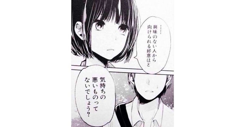 リライト 疑似恋愛ハマり過ぎ要注意 ぼくのコンカフェガチ恋失敗編 ねりな 練無 Note