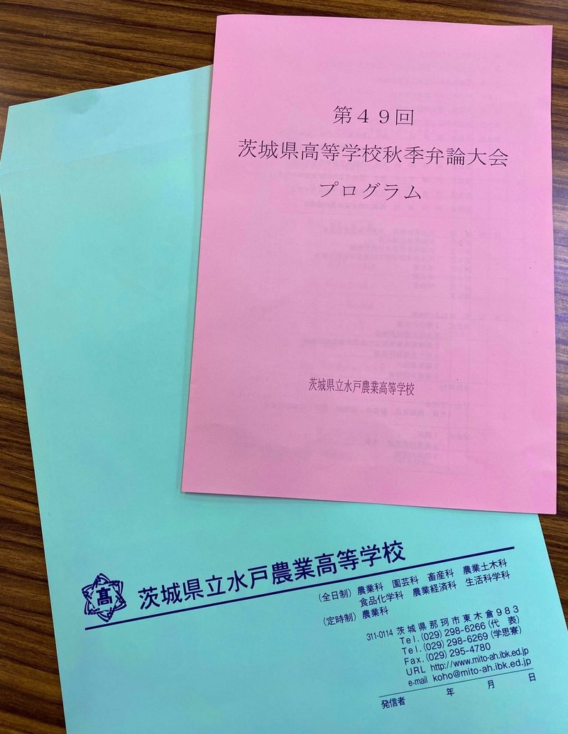 高校生が自ら問いを立て 7分間 で自己表現する日本語競技を全国に広めたい 弁論大会レポート 髙松 瑞樹 弁論ガール Note