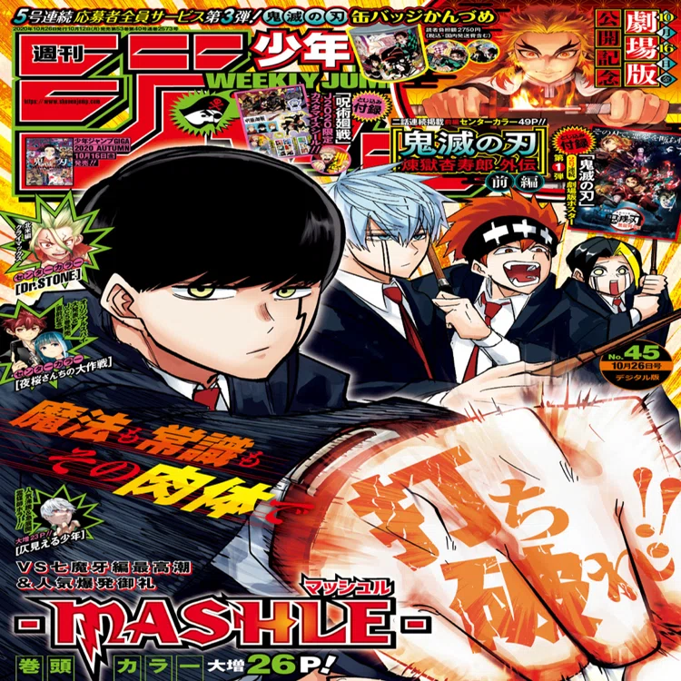 全作品】今週のジャンプ雑感。2020年45号｜ともももも（カリカリ麺ハウス）