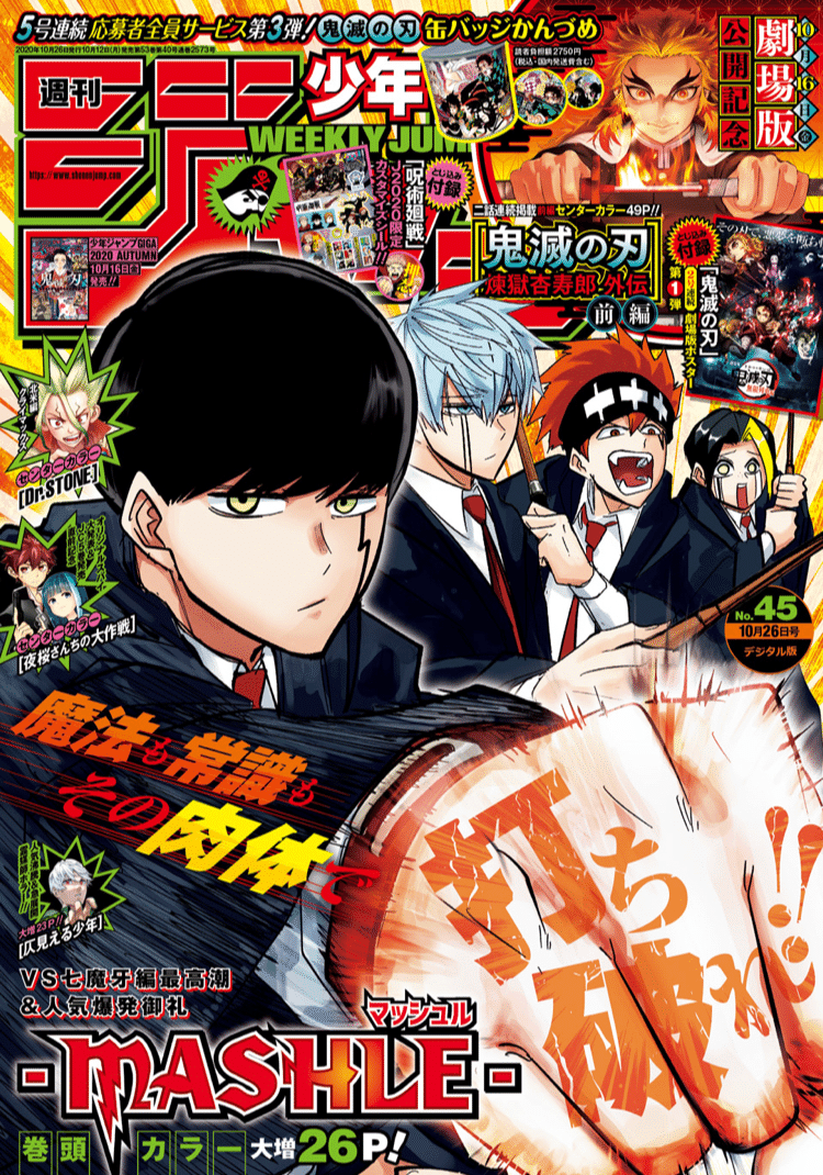 全作品 今週のジャンプ雑感 年45号 ともももも 毎日更新日刊とりあえず Note