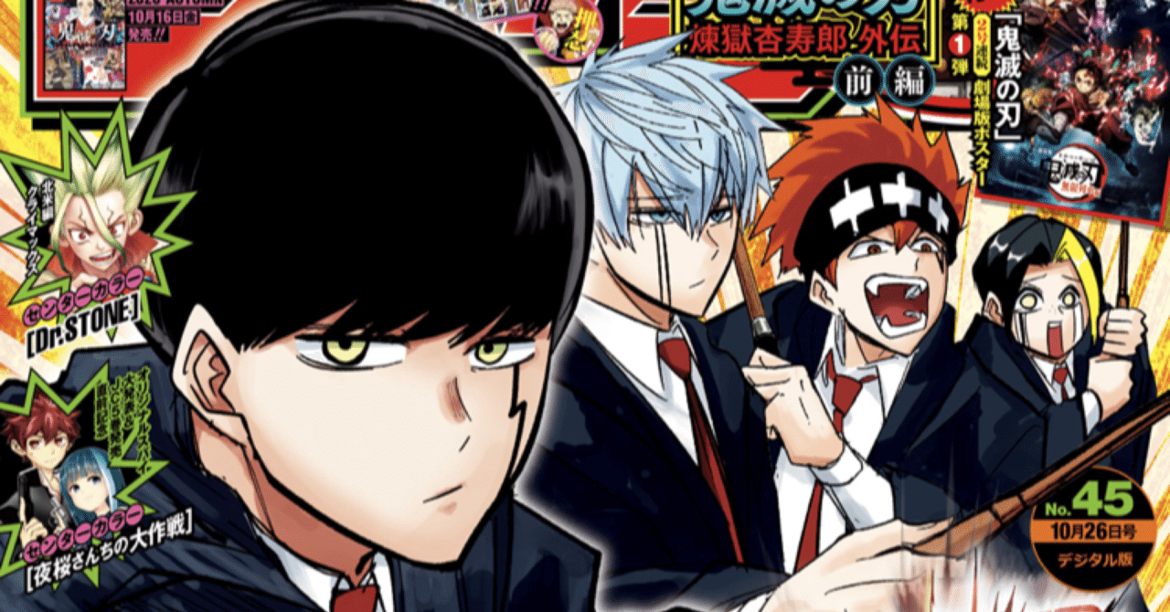 全作品 今週のジャンプ雑感 年45号 ともももも 毎日更新日刊とりあえず Note