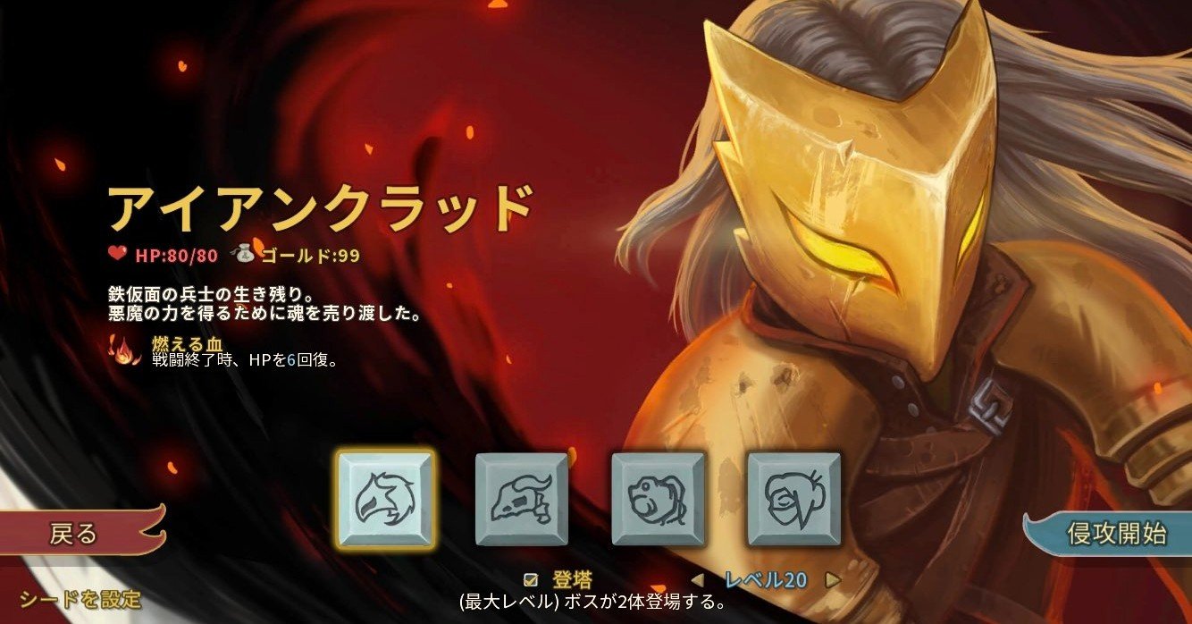 レビュー 経験学習を通して洗練されていくプレイが楽しい Slay The Spire というゲームの持つ魅力 山本タカヤ Geisha Note レビュー 経験学習を通して洗練されていくプレイが楽しい Slay The Spire というゲームの持つ魅力 山本タカヤ Geisha Note