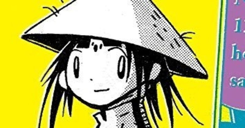 漫画で知る ベトナム戦争 ディエンビエンフー と 児童書 あの日 枯葉剤が降った みったー児童書研究室 Note