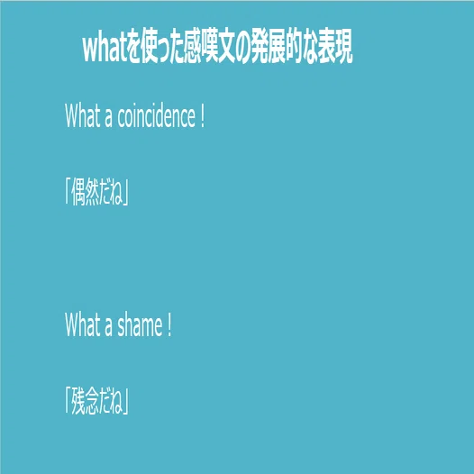 基礎英文法 ８ 感嘆文 What きむっち 継続で電子書籍3冊を出版した人 Note