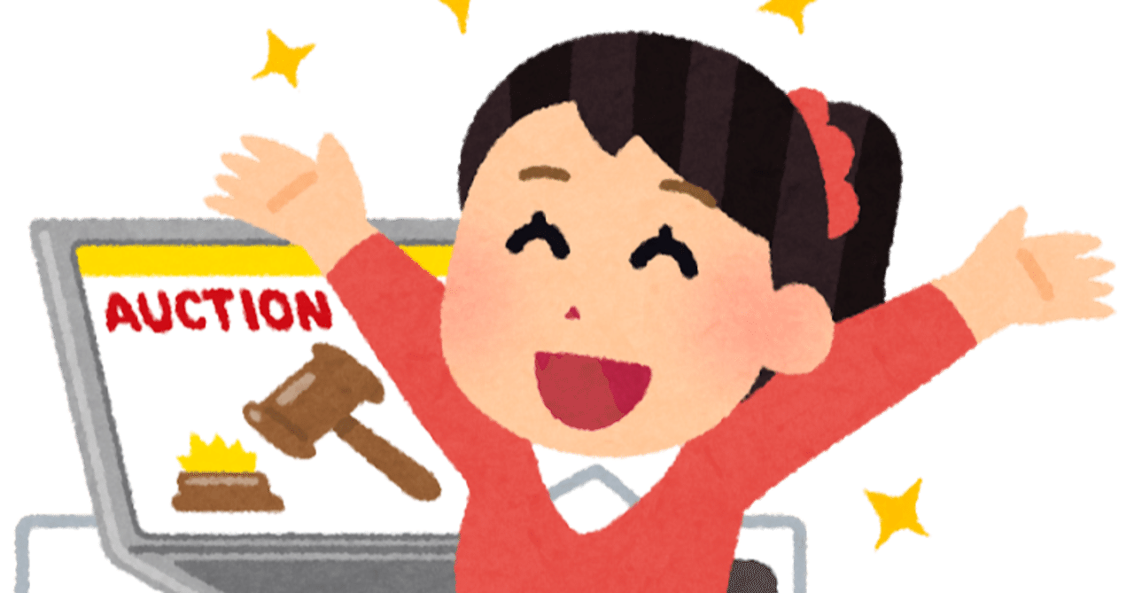 2020年ノーベル経済学賞はオークション理論！｜経済セミナー編集部
