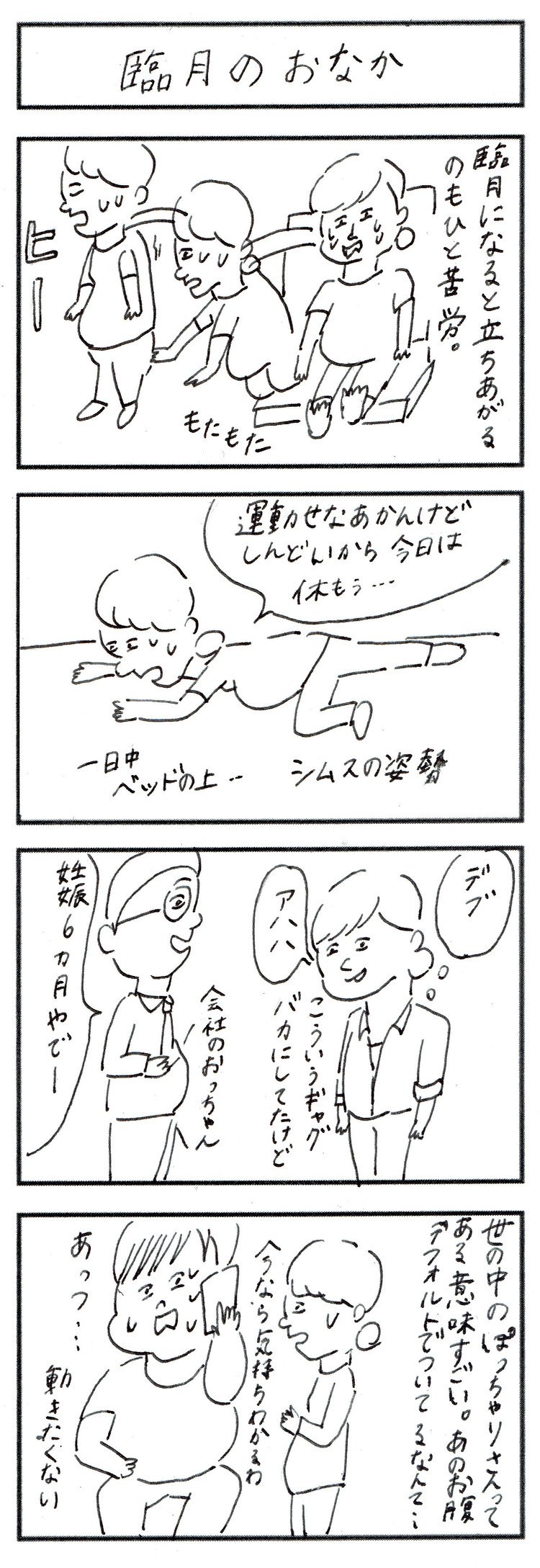 どっきん妊婦 Kibito Monster Note どっきん妊婦 Kibito Monster Note