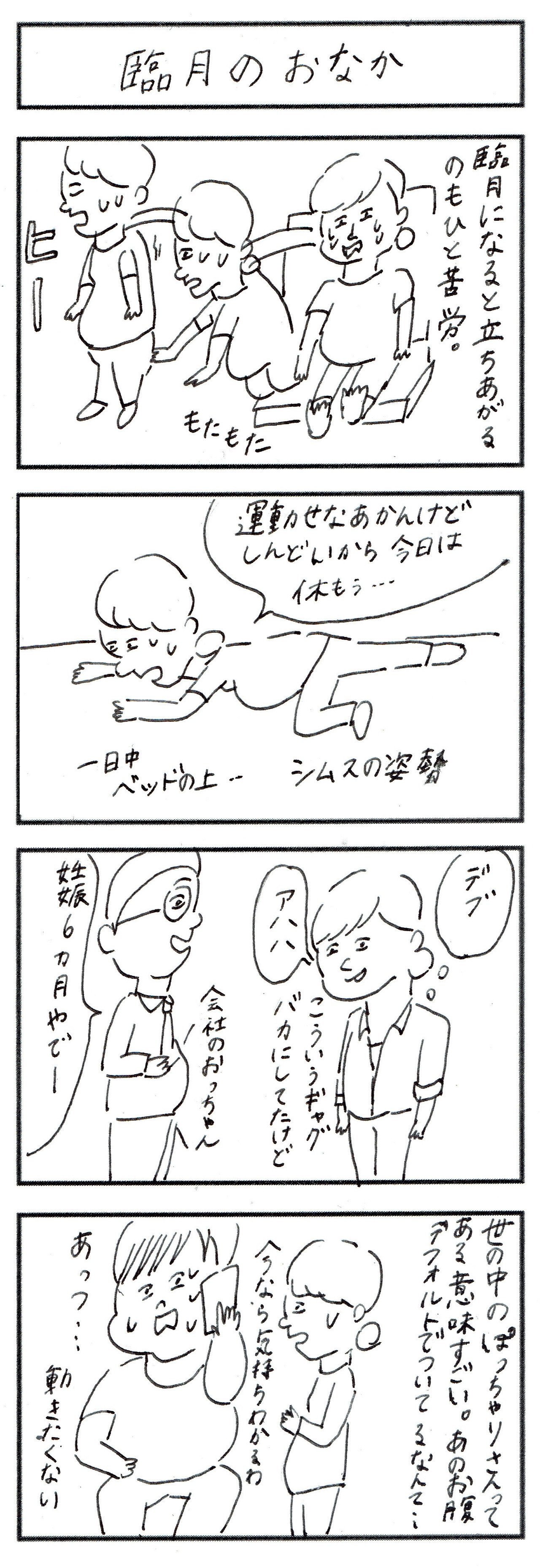 臨月 Kibito Monster Note 臨月 Kibito Monster Note
