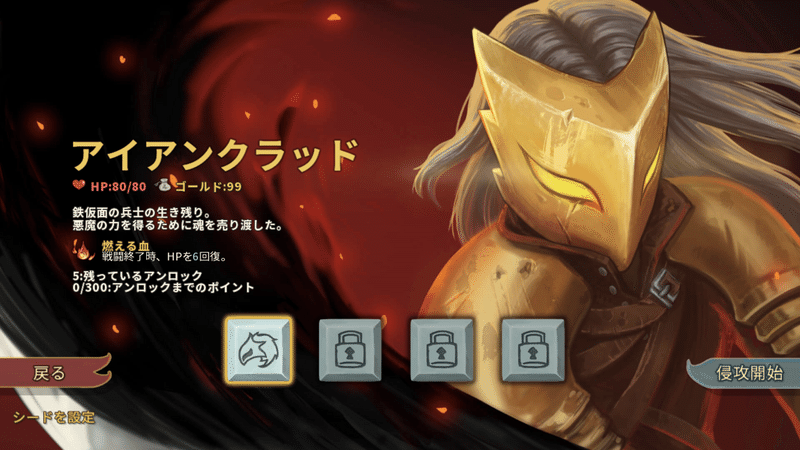 レビュー 経験学習を通して洗練されていくプレイが楽しい Slay The Spire というゲームの持つ魅力 山本タカヤ Geisha Note