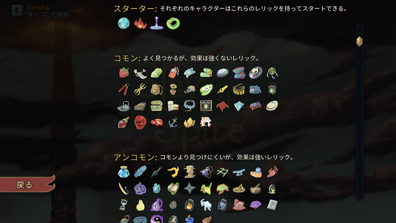 レビュー 経験学習を通して洗練されていくプレイが楽しい Slay The Spire というゲームの持つ魅力 山本タカヤ Geisha Note