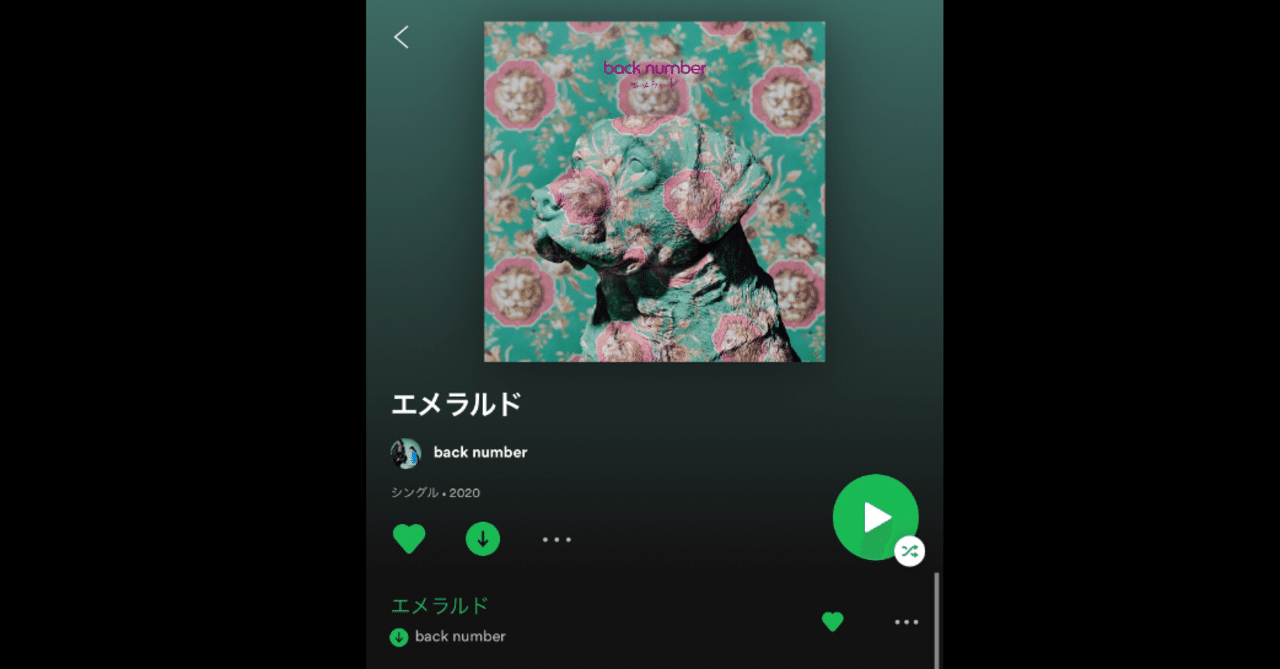 Back Number エメラルド 年に彼らを聴くこと Kujukawa Note Back Number エメラルド 年に彼らを聴くこと Kujukawa Note