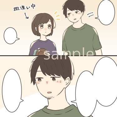 自己紹介 シンプルかわいい絵の漫画を描いています サクライ 漫画家 イラストレーター Note