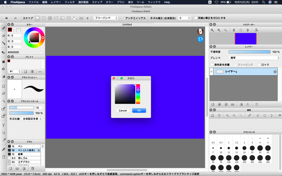 スクリーンショット 2020-10-12 23.01.16