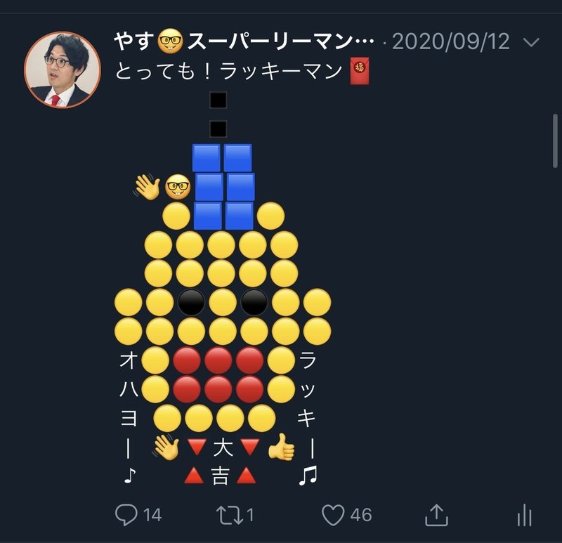 総集編 マンガキャラの絵文字ツイート やす スーパーリーマンブラザーズ 気づくチカラの営業マン 絵文字tweet Note 総集編 マンガキャラの絵文字ツイート やす スーパーリーマンブラザーズ 気づくチカラの営業マン 絵文字tweet Note