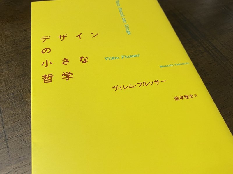 仕事っぽくないデザイン本がお好き Noriaki Kawanishi 半農デザイナー Note 仕事っぽくないデザイン本がお好き Noriaki Kawanishi 半農デザイナー Note
