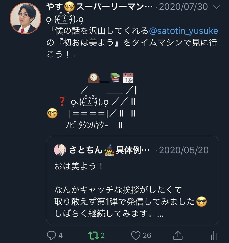 総集編 マンガキャラの絵文字ツイート やす スーパーリーマンブラザーズ 気づくチカラの営業マン 絵文字tweet Note 総集編 マンガキャラの絵文字ツイート やす スーパーリーマンブラザーズ 気づくチカラの営業マン 絵文字tweet Note