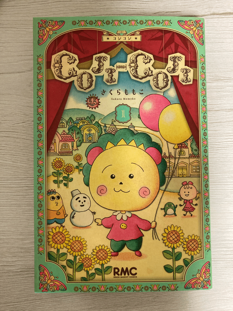 久しぶりにマンガを買ってみた コジコジ さくらももこ いろろ Note
