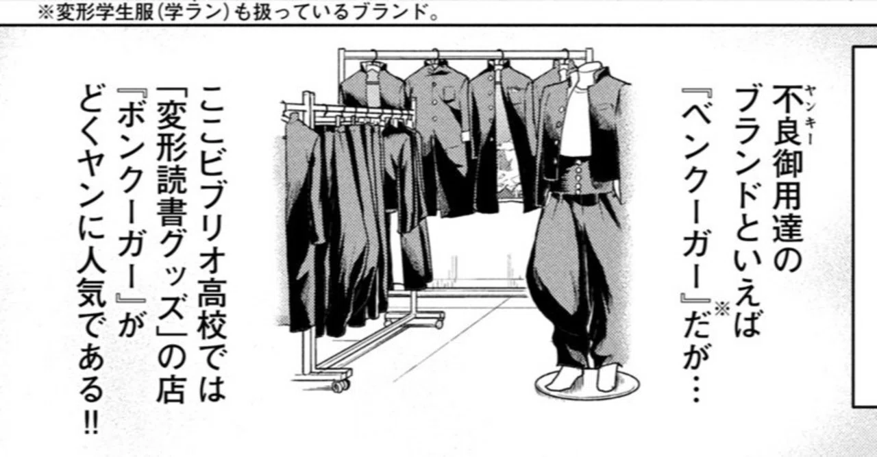 どくヤン 第7話 購買部 振り返り 読書 ヤンキーギャグマンガ どくヤン Note どくヤン 第7話 購買部 振り返り 読書 ヤンキーギャグマンガ どくヤン Note