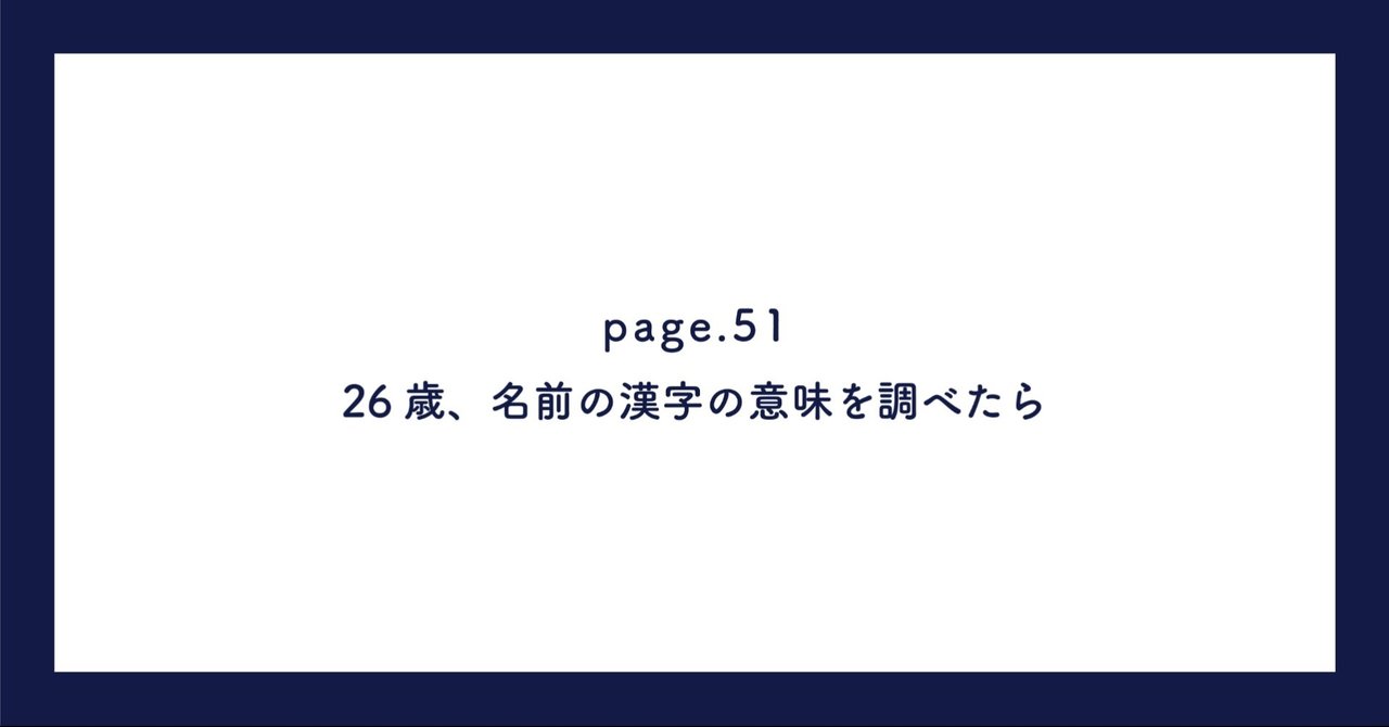 26歳 名前の漢字の意味を調べたら イケガミ アキラ Note 26歳 名前の漢字の意味を調べたら イケガミ アキラ Note