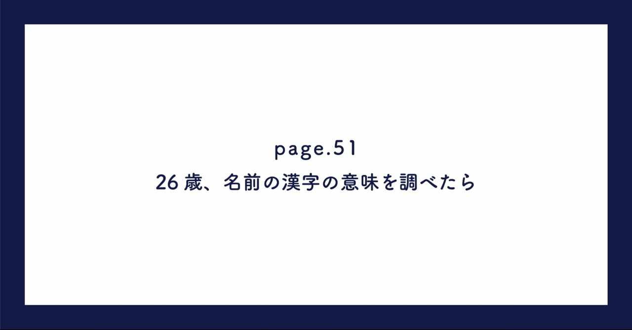 ポジティブ思考も大概にしろ の新着タグ記事一覧 Note つくる つながる とどける