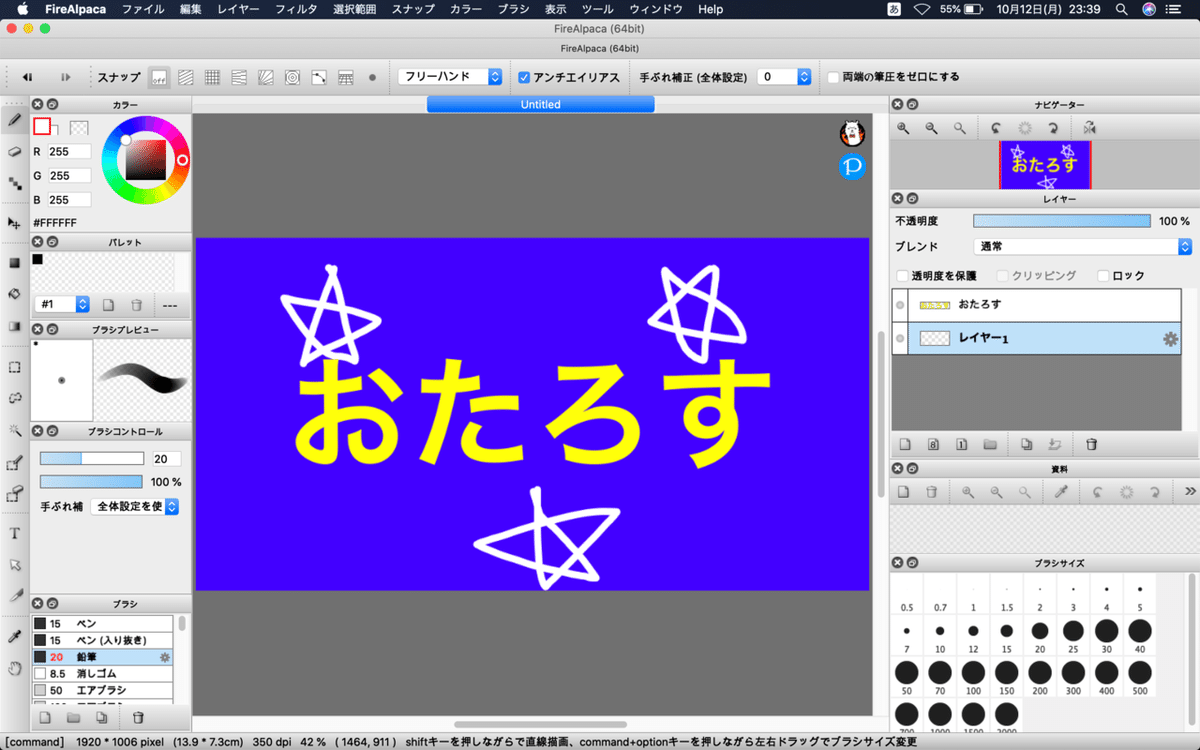 スクリーンショット 2020-10-12 23.39.56