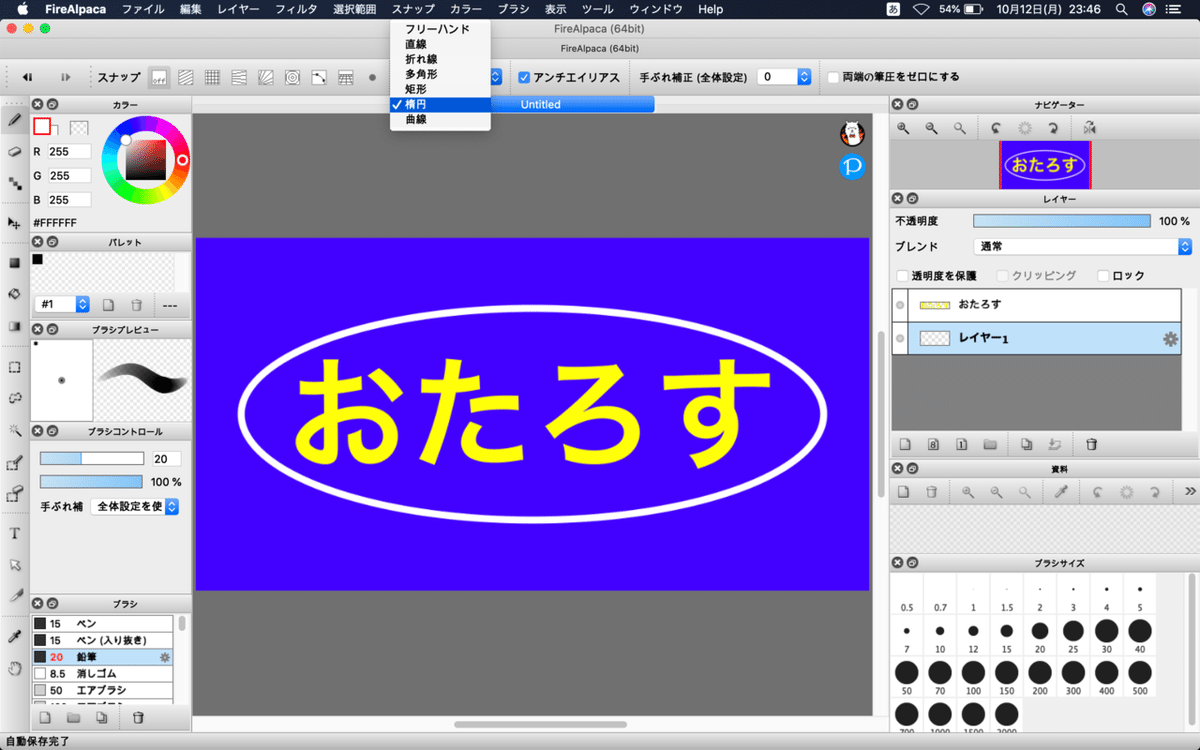 スクリーンショット 2020-10-12 23.46.05