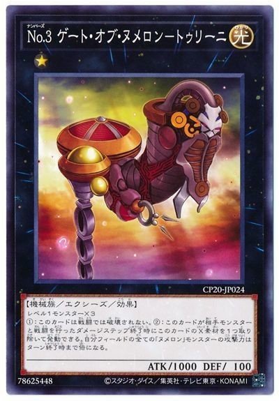 遊戯王】ヌメロンサブテラーについて【デッキ解説】|陰 遊戯王】ヌメロンサブテラーについて【デッキ解説】|陰