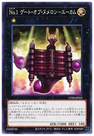 遊戯王】ヌメロンサブテラーについて【デッキ解説】｜陰