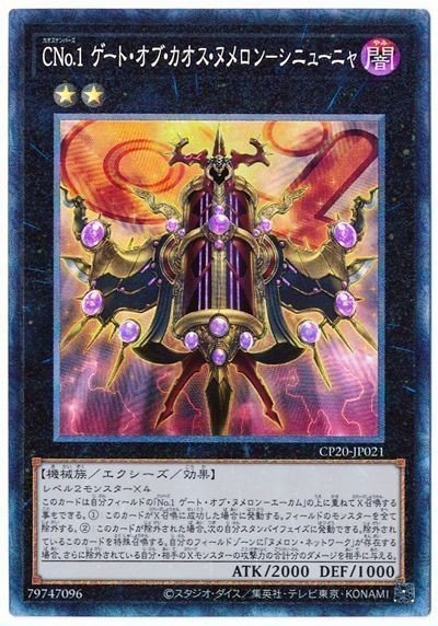 遊戯王 ヌメロンサブテラー 優勝構築 デッキ 21 トレーディング