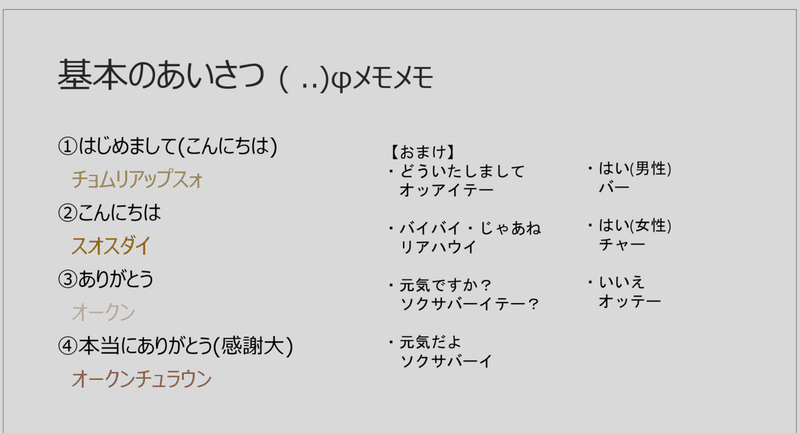 クメール語講座 シーク Note クメール語講座 シーク Note