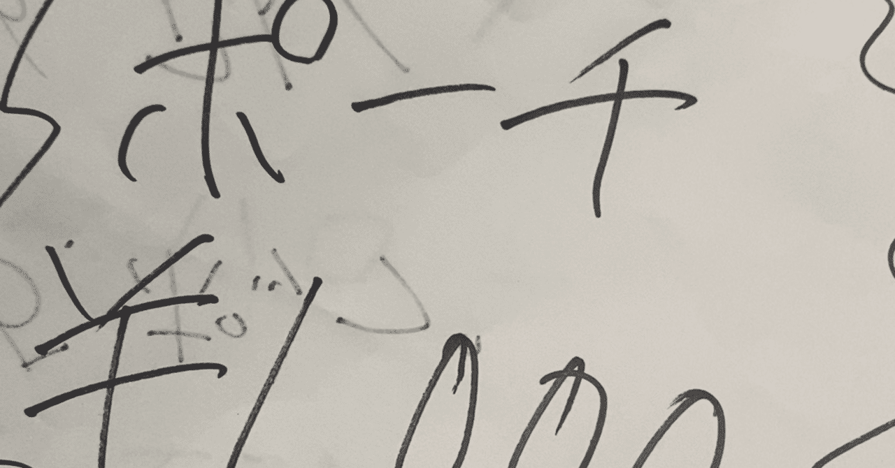 超かっこいい音楽 私 Note 超かっこいい音楽 私 Note