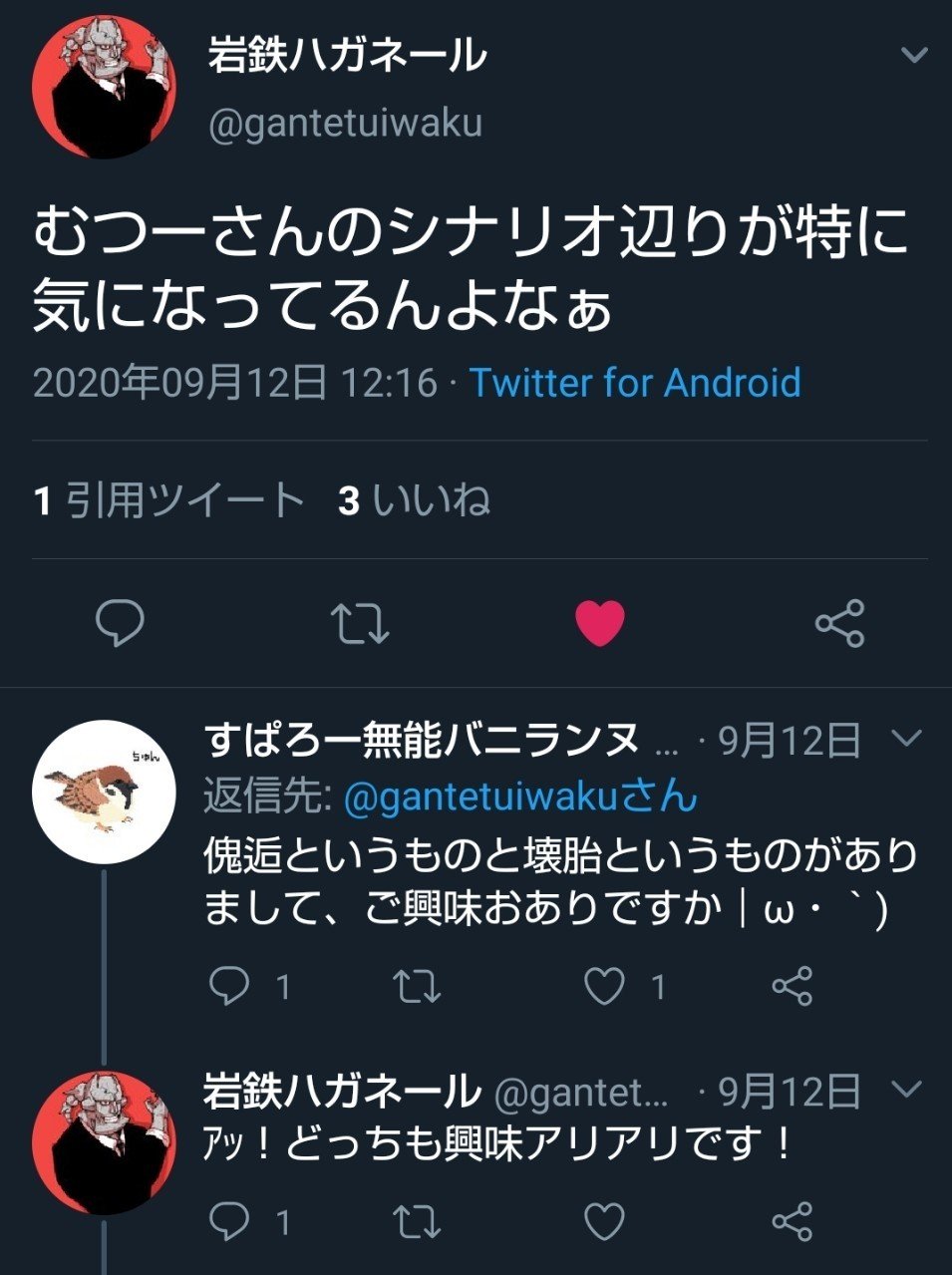 結 推しを推したら推しの配信枠に半年で名前が載りそうな件について なんとか やっていくよ すぱろー Note 結 推しを推したら推しの配信枠に半年で名前が載りそうな件について なんとか やっていくよ すぱろー Note