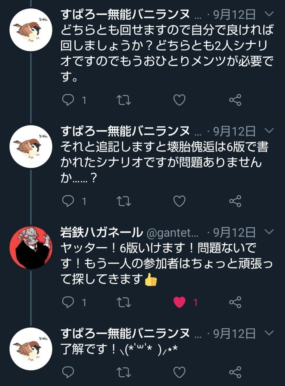 結 推しを推したら推しの配信枠に半年で名前が載りそうな件について なんとか やっていくよ すぱろー Note 結 推しを推したら推しの配信枠に半年で名前が載りそうな件について なんとか やっていくよ すぱろー Note