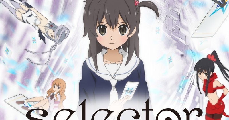 ウィクロス二期を見た話 とみたけ Note