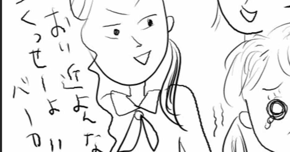 ハブられるのはあなたが異性にモテるから ブスほど性格が悪い理由 いちか Adhd Asd Note