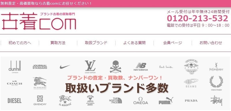 いらない服を売るなら宅配買取 ノーブランドだって買取ok マイコ Note