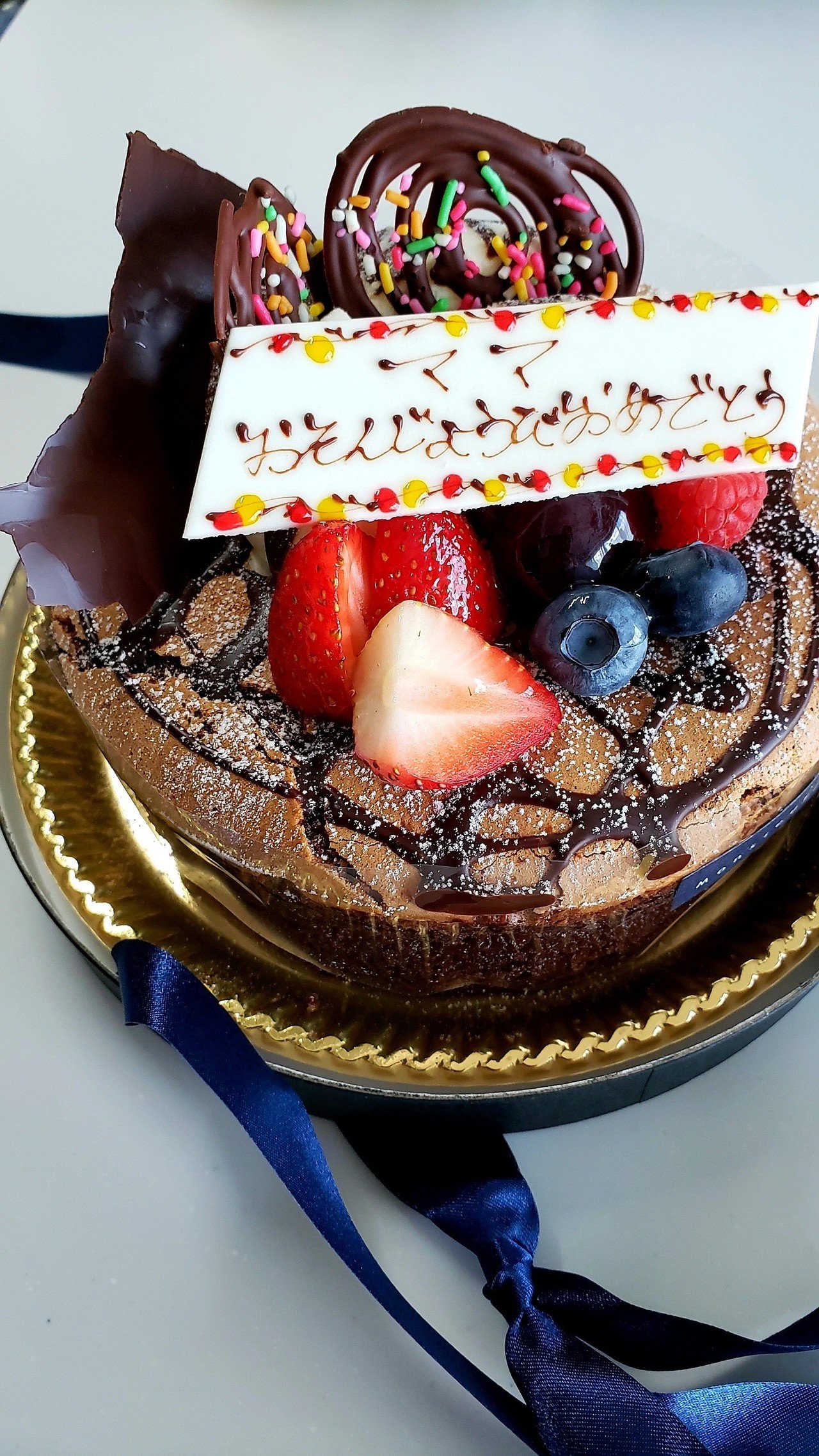 贅沢 ガトーショコラのホールケーキ ワ ママだけど Note