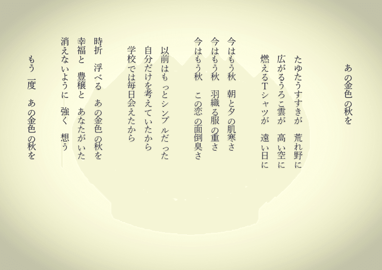 恋愛詩 の新着タグ記事一覧 Note つくる つながる とどける