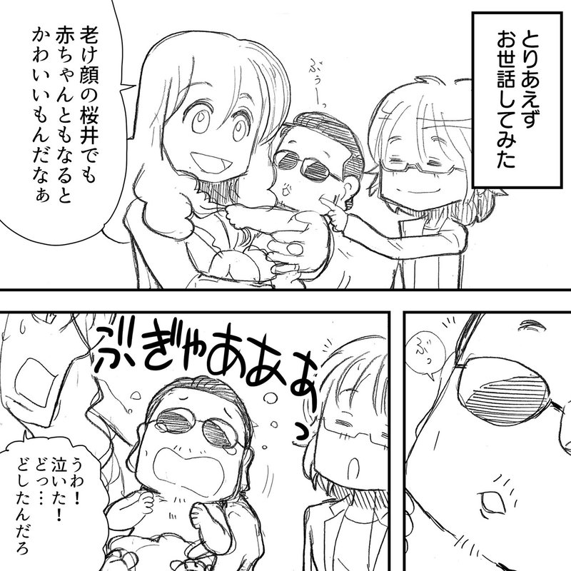 Thealfeeのお母さん 桜井賢さんがもしも赤ちゃんになってしまったら一体どうなる 問題の高見沢さんは アルフィー漫画マンガイラスト ぷりはな Note Thealfeeのお母さん 桜井賢さんがもしも赤ちゃんになってしまったら一体どうなる 問題の高見沢さんは アルフィー漫画マンガイラスト ぷりはな Note