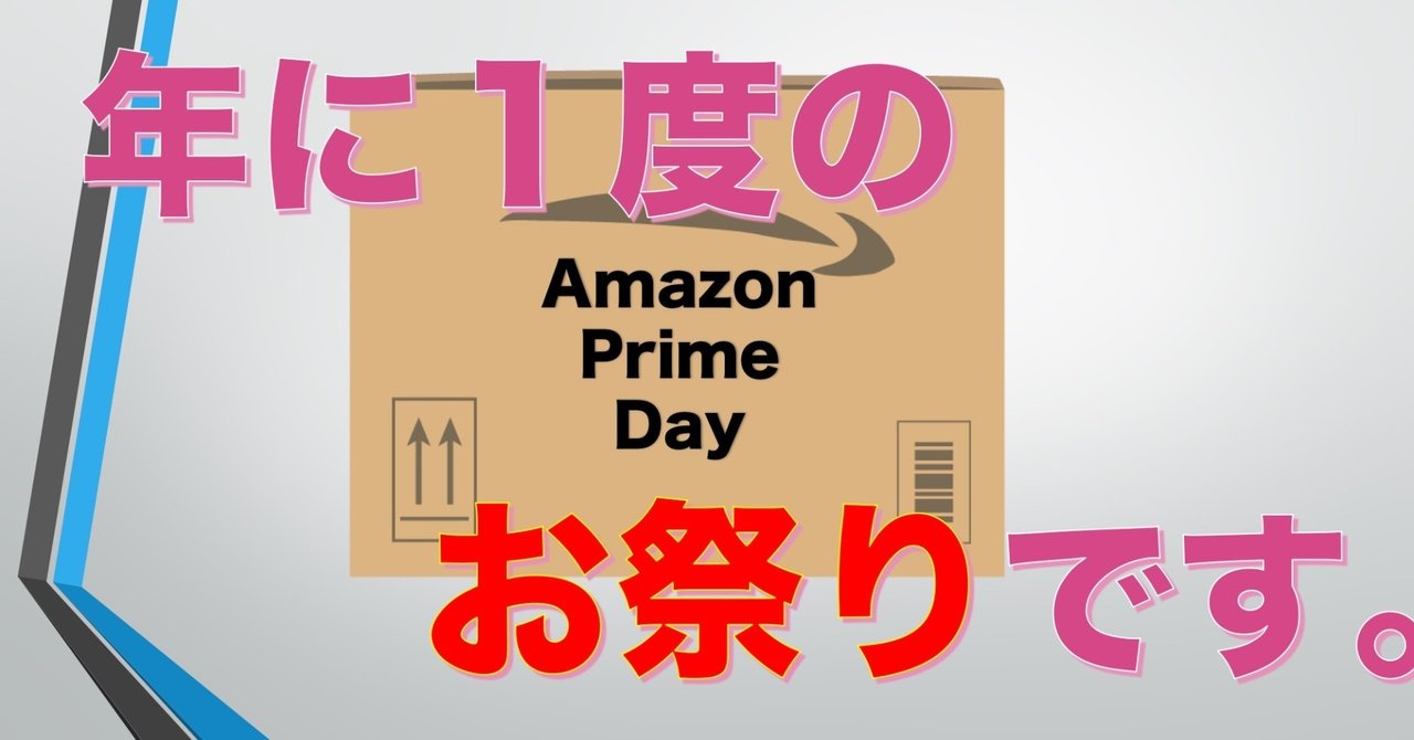 プライムデーに購入したものを紹介します【デスク周り超強化】|somekichi|noteのアイキャッチ画像