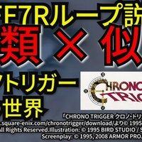 クロノトリガー 完全時系列のあらすじ エンディングまで Aiラボラトリー Note