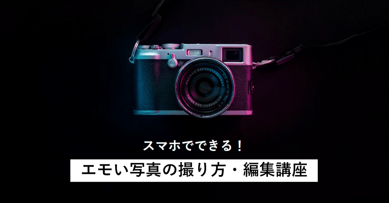 男子高校生がエモい写真を撮る 正則学園高等学校 男子高校生がエモい写真を撮る 正則学園高等学校