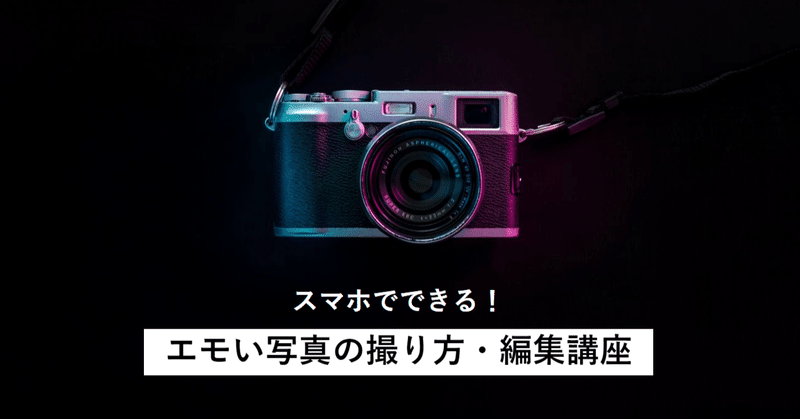 男子高校生がエモい写真を撮る 正則学園高等学校 男子高校生がエモい写真を撮る 正則学園高等学校