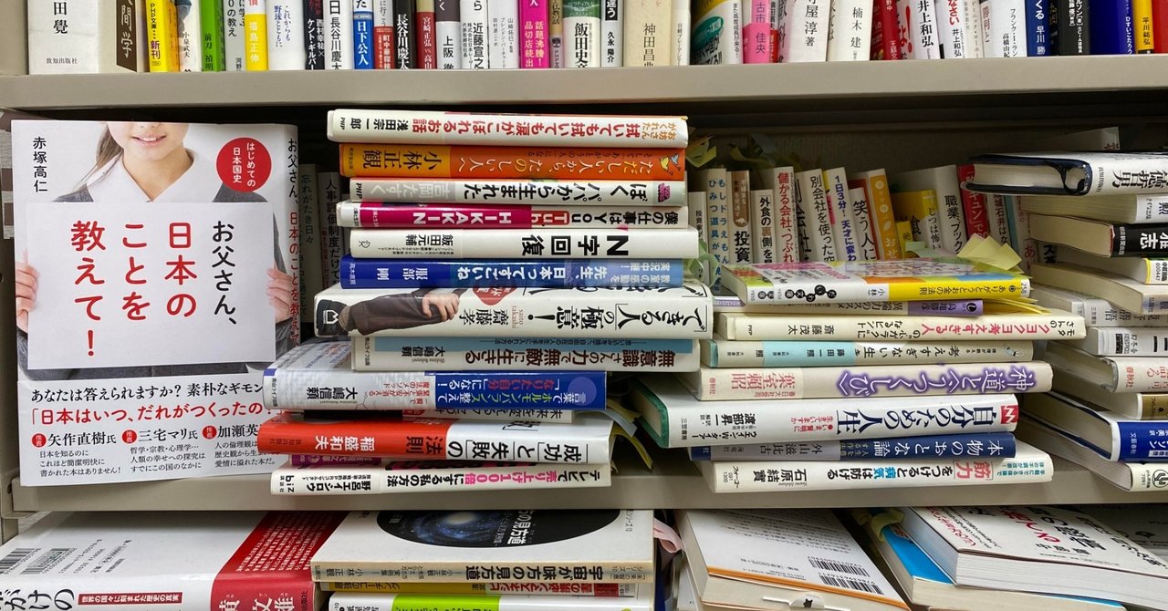 日本に誇りを持てる教育を 西原宏夫 ｎishihara Hiroo Note