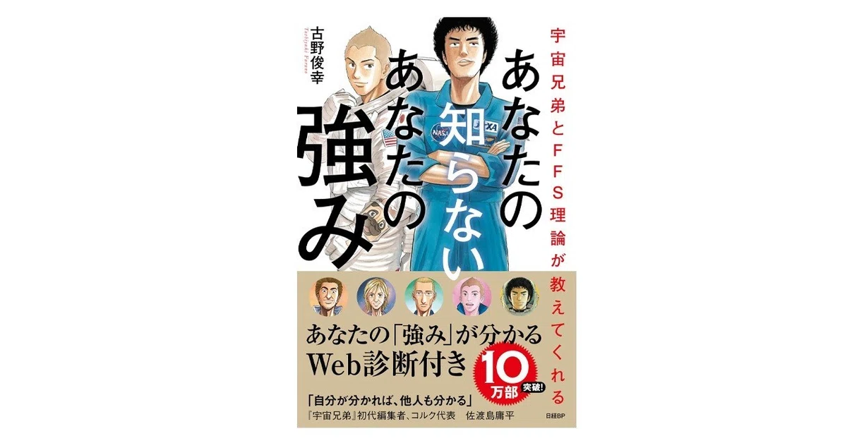 宇宙兄弟 (1)